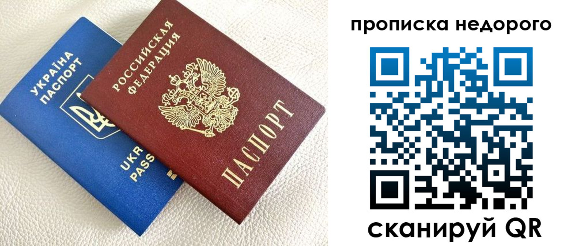 прописка в квартире в Энгельсе
