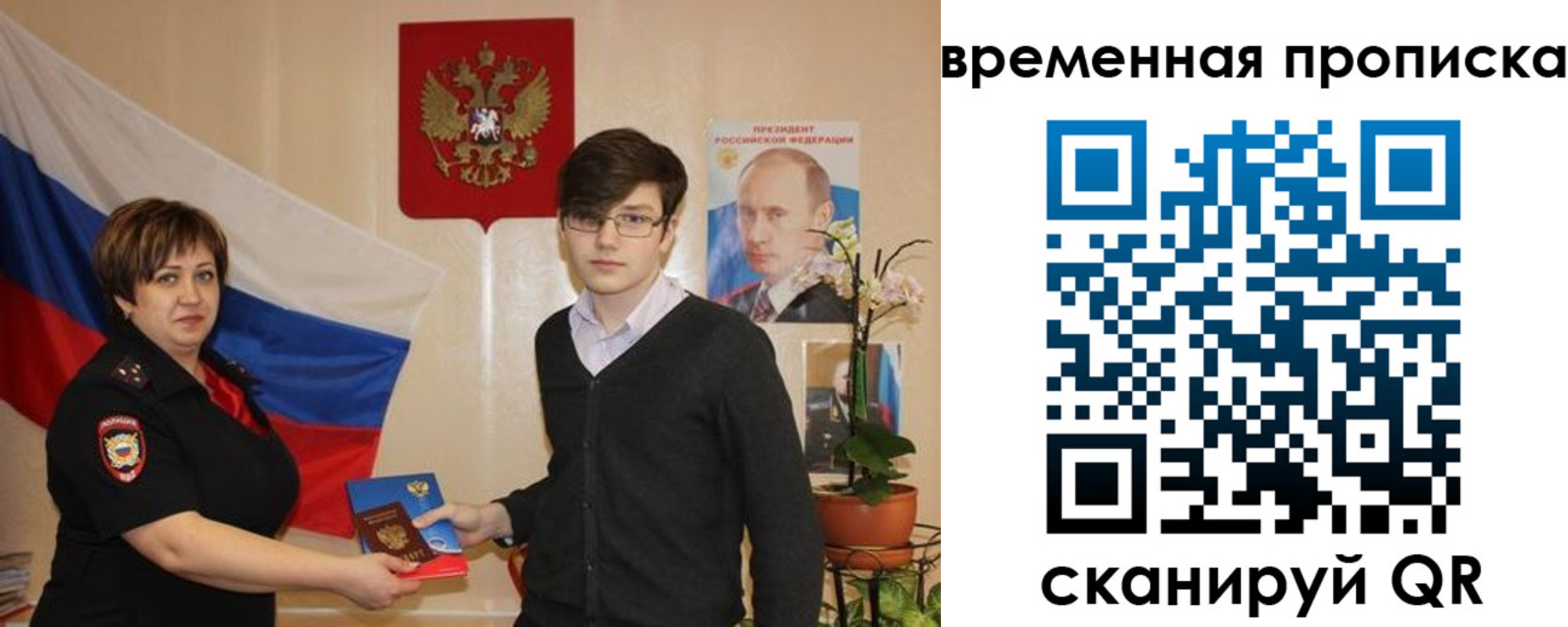 временная регистрация в квартире в Энгельсе