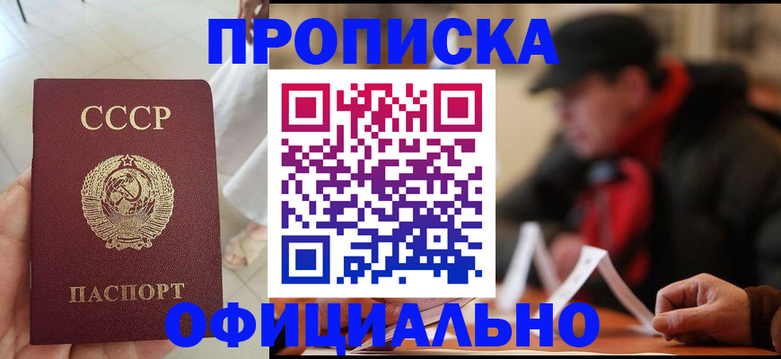временная регистрация для школы в Энгельсе