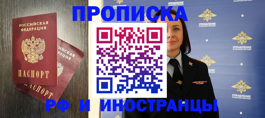 прописка ребенка в Энгельсе