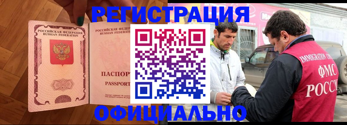 прописка ребенка в Энгельсе