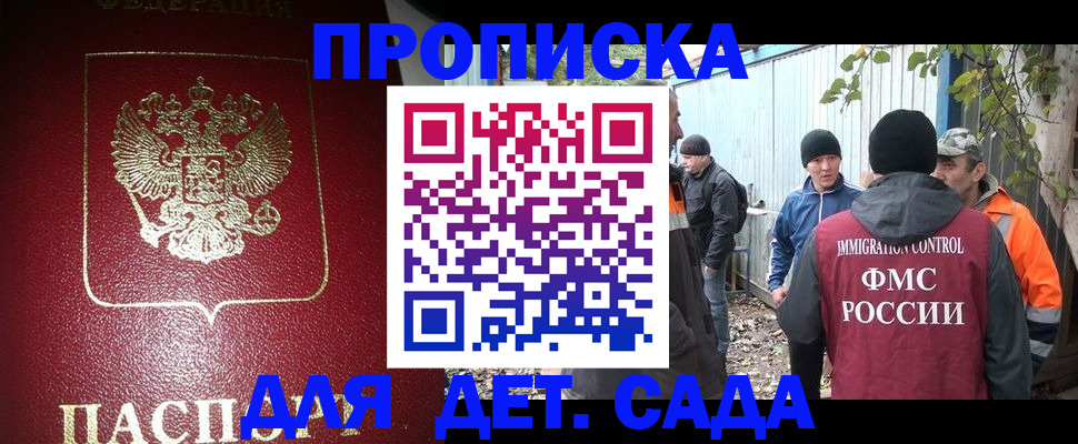 миграционный учет в Энгельсе