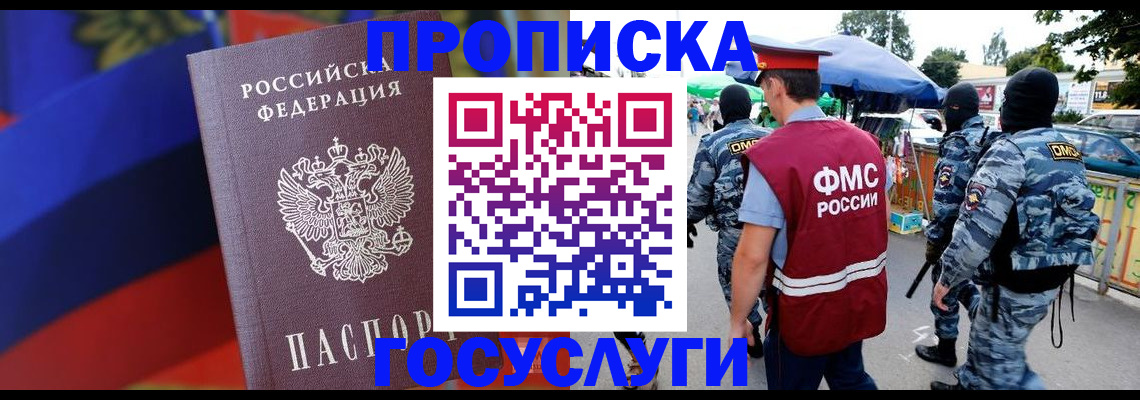 регистрация в Энгельсе